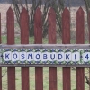 kosobudki-6